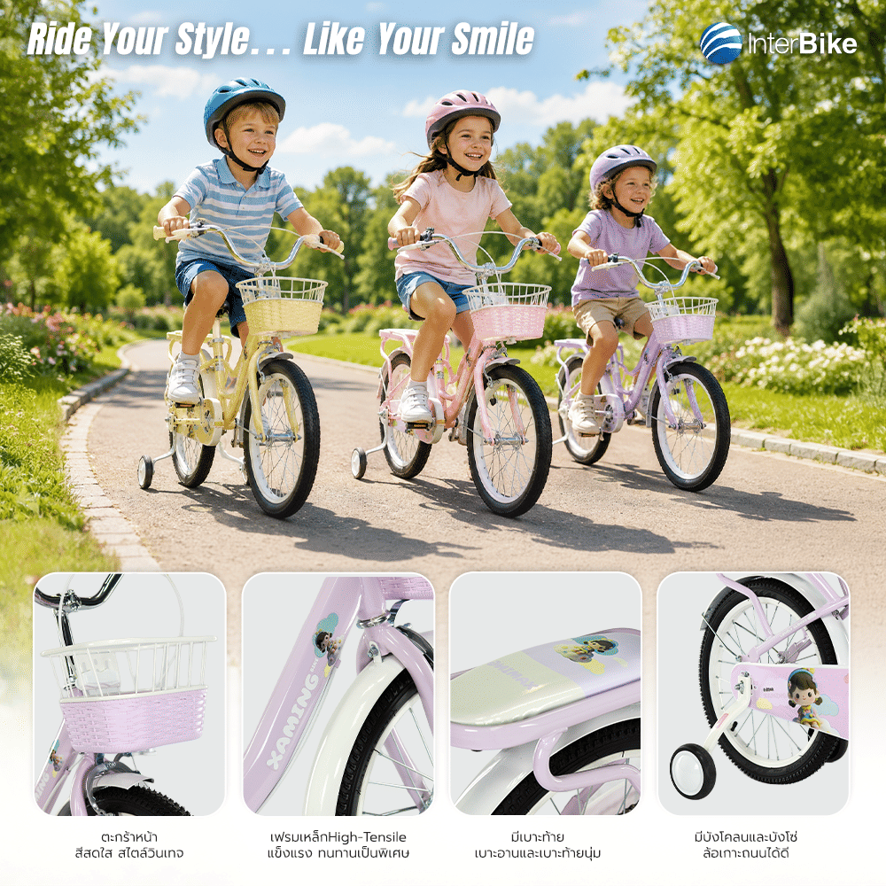 จักรยานเด็ก XAMING รุ่น TEA 16 นิ้ว สีชมพูพาสเทล พร้อมตะกร้า+เบาะหลัง ครบชุด_3