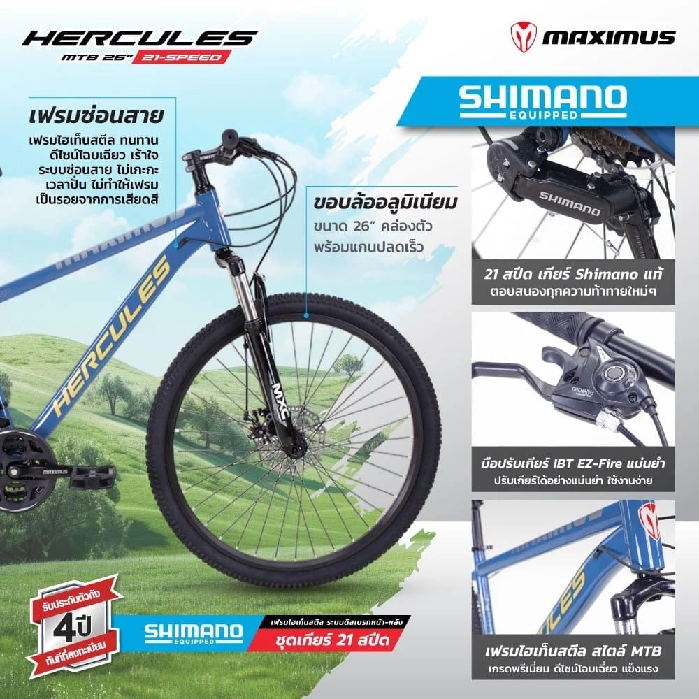 จักรยานเสือภูเขา MAXIMAS รุ่น HERCULES สีเงิน ล้อ 26 นิ้ว เกียร์ SHIMANO 21สปีด_3
