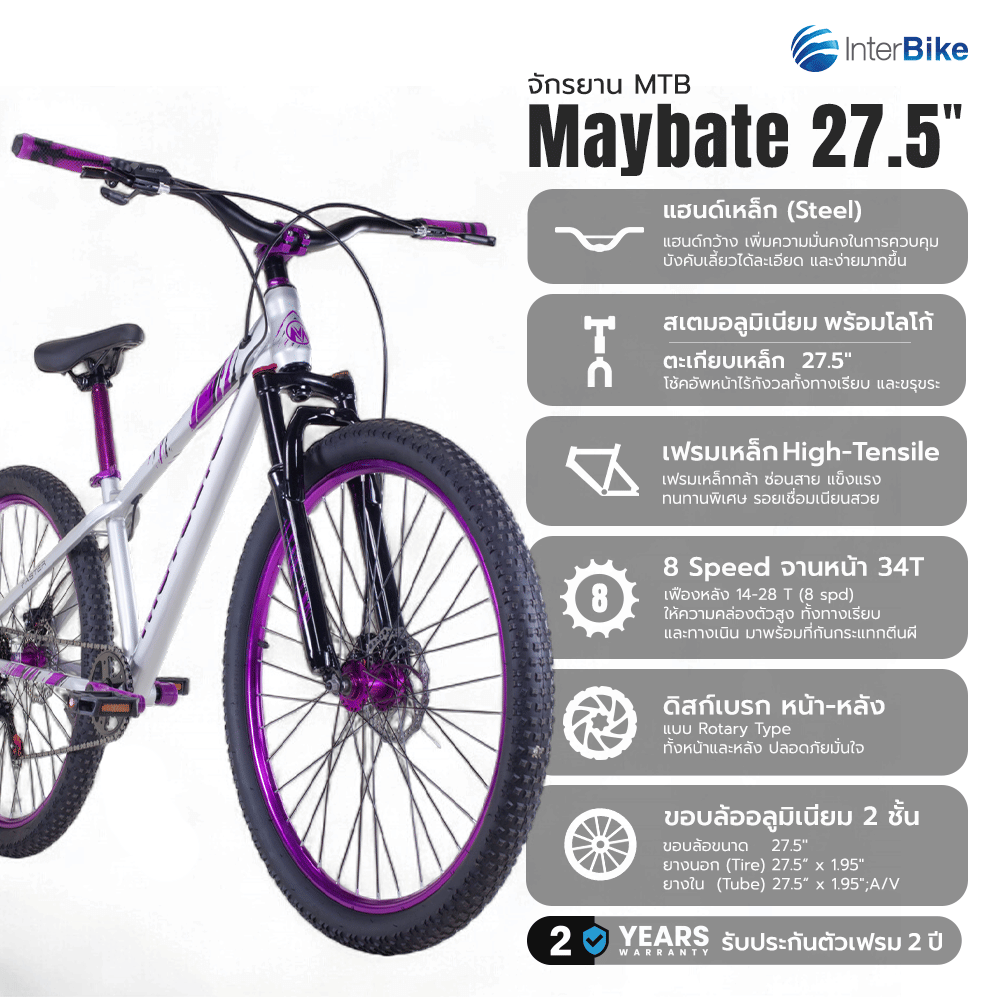 จักรยานเสือภูเขา XAMING รุ่น MAYBATE สีเงิน ล้อ 27.5 นิ้ว เกียร์ 24 สปีด_3