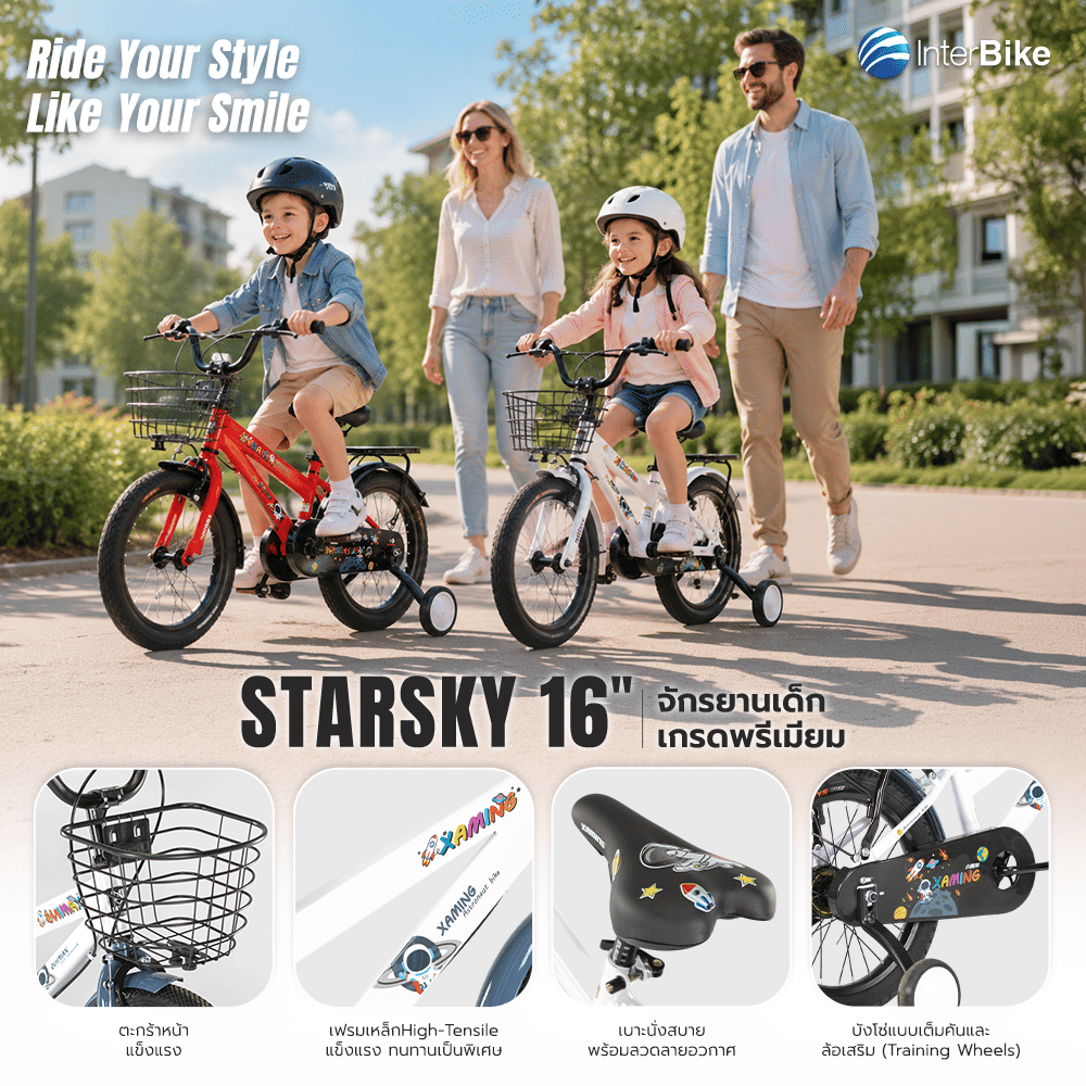 จักรยานเด็ก XAMING รุ่น STAR SKY 16 นิ้ว สีน้ำเงิน_3