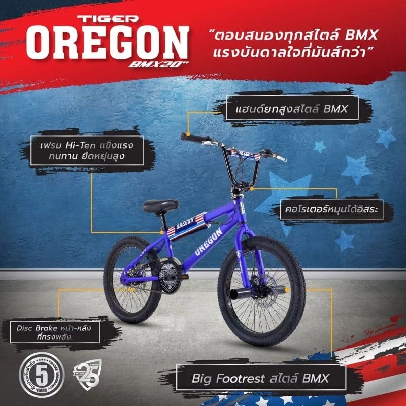 จักรยานวิบาก BMX TIGER รุ่น OREGON สีแดง ล้อ 20นิ้ว_4