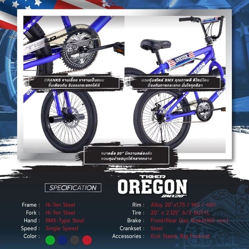 จักรยานวิบาก BMX TIGER รุ่น OREGON สีแดง ล้อ 20นิ้ว_5