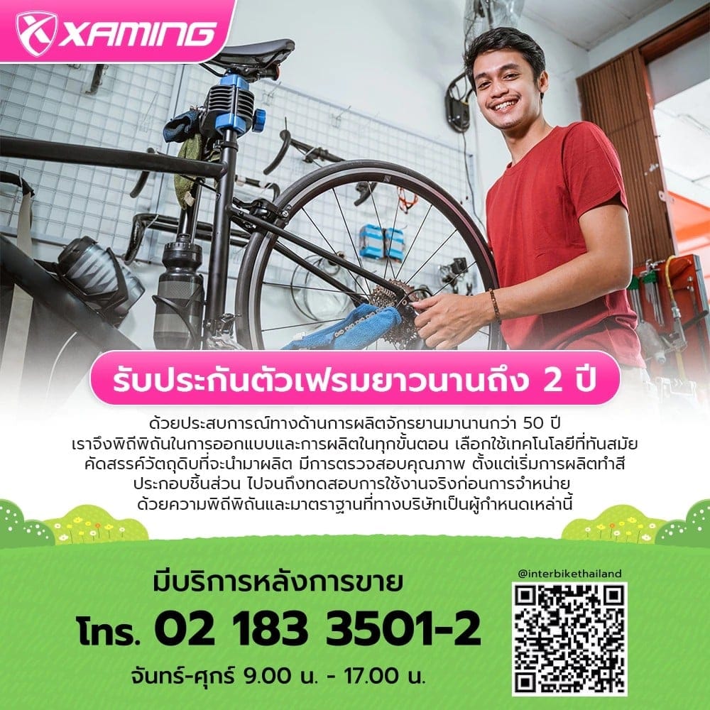 จักรยานเด็ก XAMING KIDS BIKE สีครีม ล้อ 16 นิ้ว_6