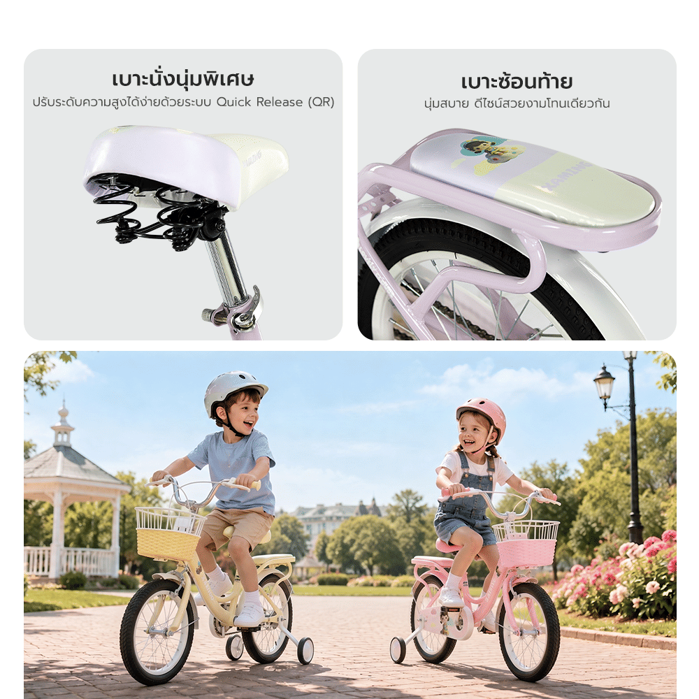 จักรยานเด็ก XAMING รุ่น TEA 16 นิ้ว สีชมพูพาสเทล พร้อมตะกร้า+เบาะหลัง ครบชุด_6