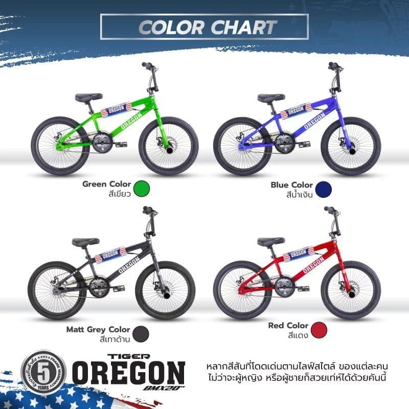 จักรยานวิบาก BMX TIGER รุ่น OREGON สีแดง ล้อ 20นิ้ว_6