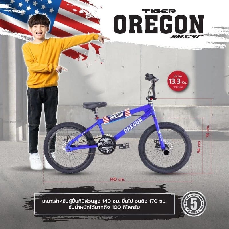 จักรยานวิบาก BMX TIGER รุ่น OREGON สีแดง ล้อ 20นิ้ว_7