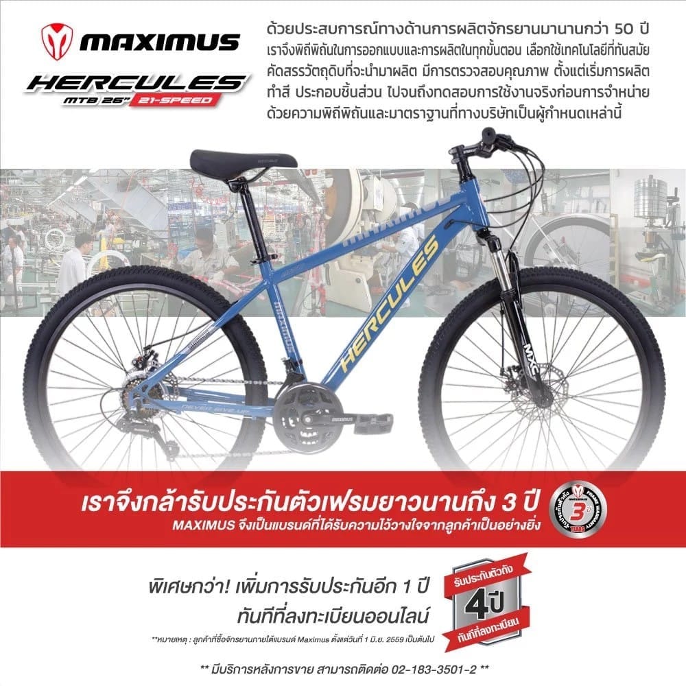 จักรยานเสือภูเขา MAXIMAS รุ่น HERCULES สีเงิน ล้อ 26 นิ้ว เกียร์ SHIMANO 21สปีด_9