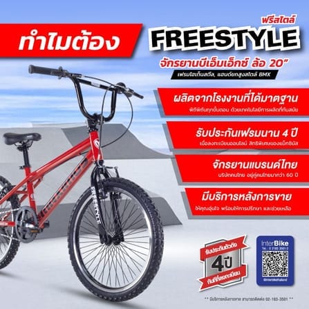 จักรยานวิบาก MAXIMUS รุ่น FREESTYLE สีเงิน/ดำ ล้อ 20นิ้ว_1