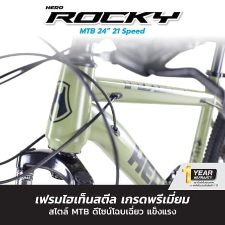 จักรยานเสือภูเขา HERO รุ่น ROCKY สีเทา 21เกียร์ SHIMANO_5