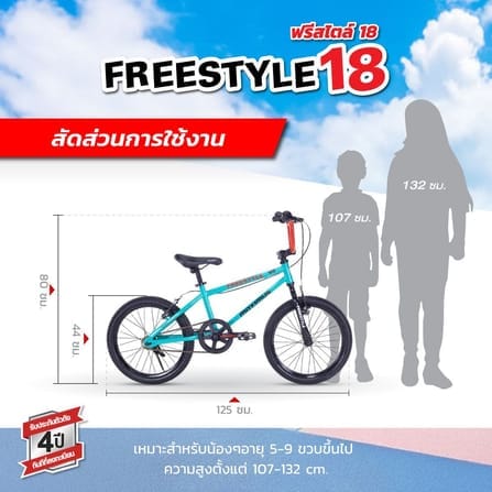 จักรยานวิบาก MAXIMUS รุ่น FREESTYLE สีเทาดำ ล้อ 18นิ้ว_7
