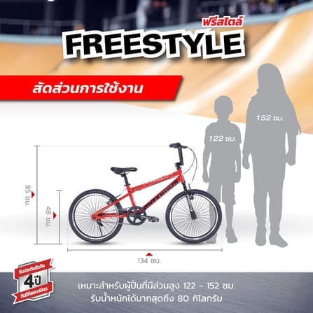 จักรยานวิบาก MAXIMUS รุ่น FREESTYLE สีเงิน/ดำ ล้อ 20นิ้ว_7