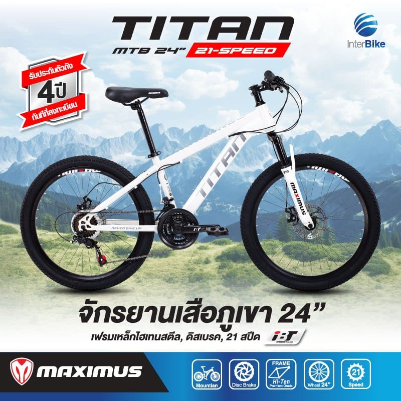 จักรยานเด็กโต 24 นิ้ว MAXIMUS TITAN สีเขียว_1