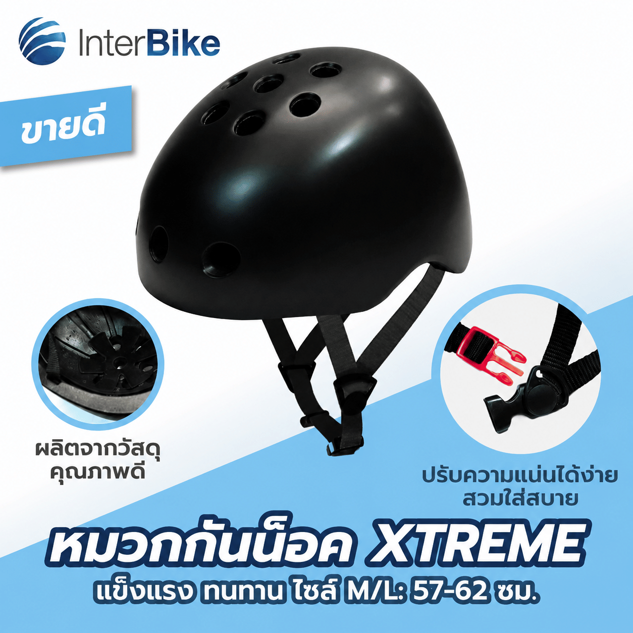 หมวกกันน็อก INTERBIKE รุ่น LIFESTYLE ไซร์ M สีดำ_1