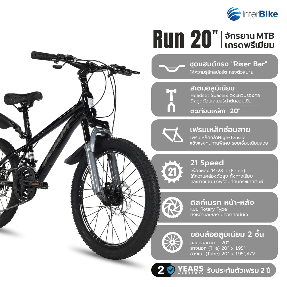 จักรยานเด็กโต 20 นิ้ว XAMING RUN สีดำ_2