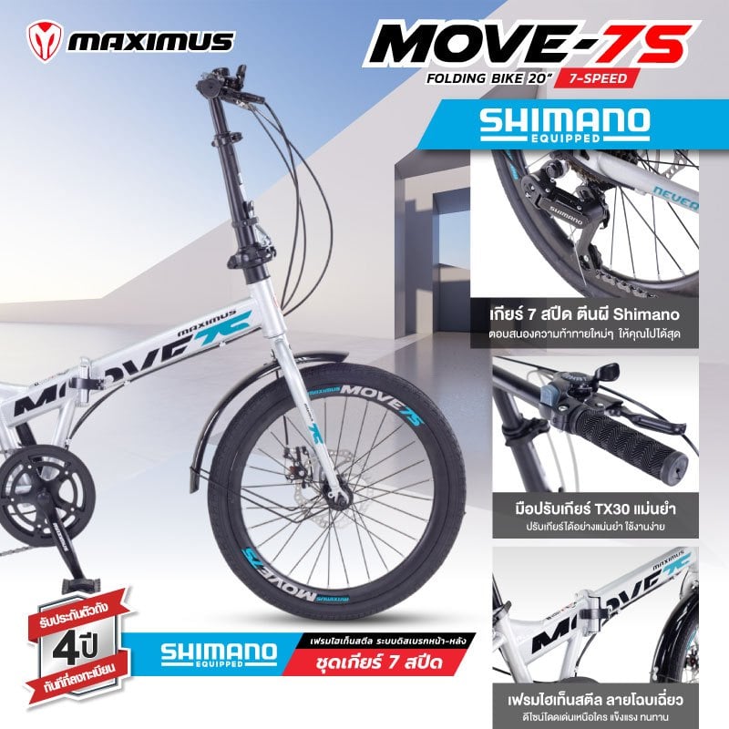 จักรยานพับ 20 นิ้ว MAXIMUS MOVE-7S SHIMANO สีน้ำเงิน_2