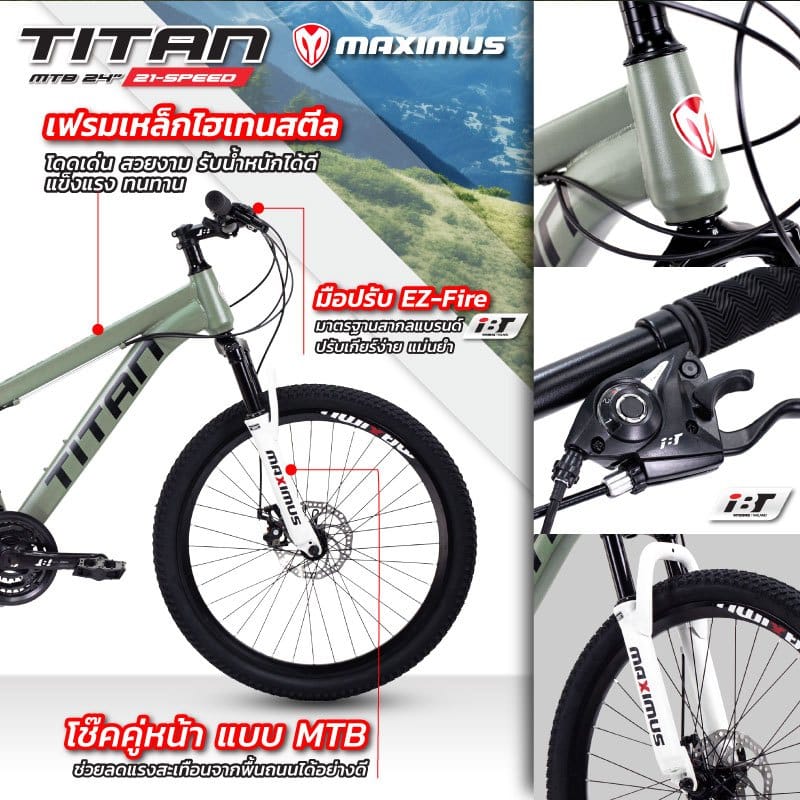 จักรยานเด็กโต 24 นิ้ว MAXIMUS TITAN สีเขียว_3