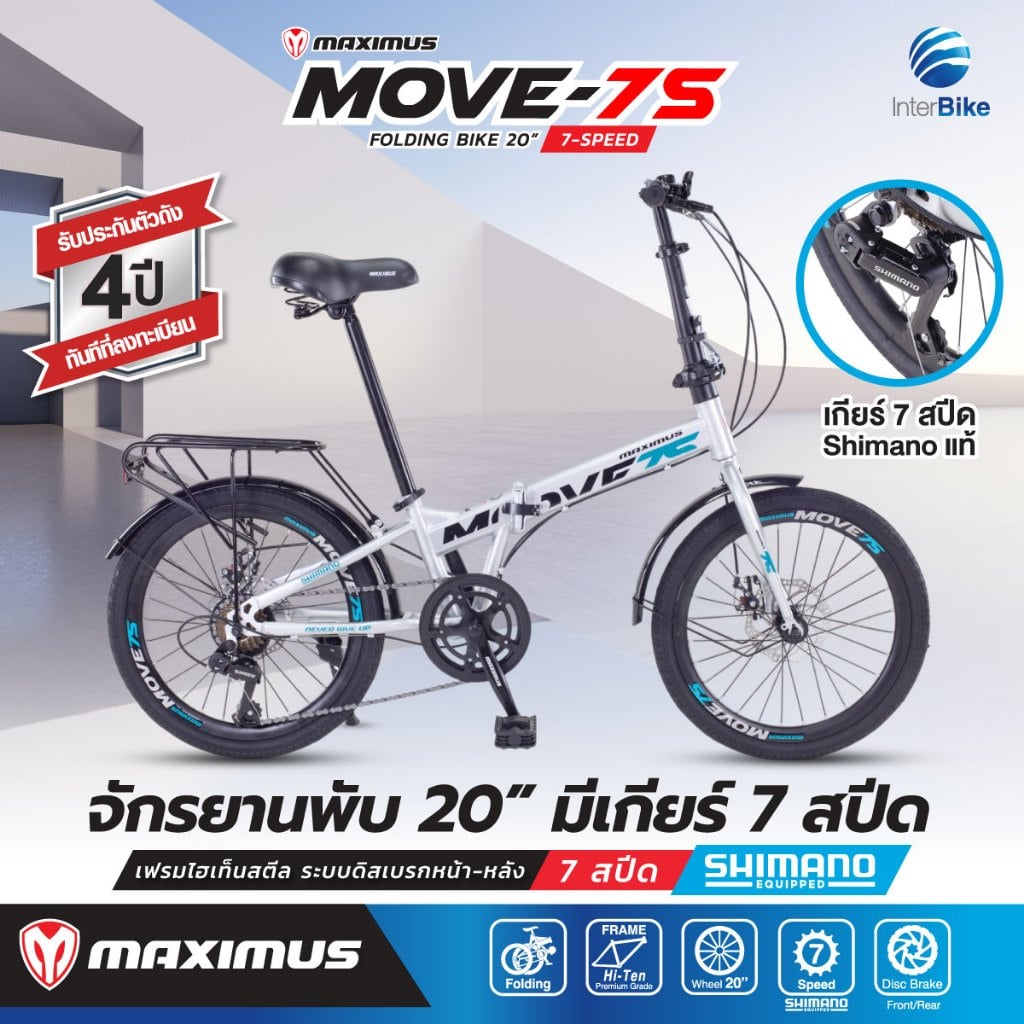 จักรยานพับ 20 นิ้ว MAXIMUS MOVE-7S SHIMANO สีน้ำเงิน_3