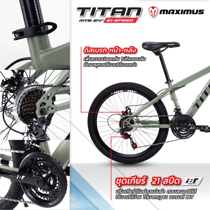 จักรยานเด็กโต 24 นิ้ว MAXIMUS TITAN สีเขียว_4