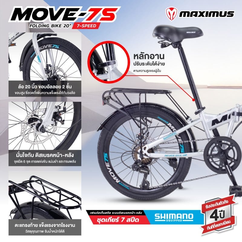 จักรยานพับ 20 นิ้ว MAXIMUS MOVE-7S SHIMANO สีน้ำเงิน_4