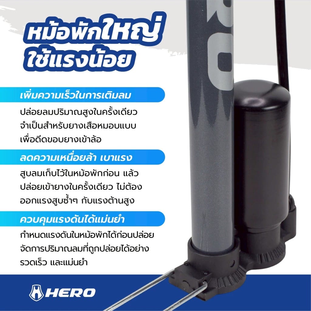 เครื่องสูบลม HERO มีหม้อพัก สีดำ_5