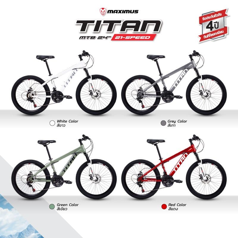 จักรยานเด็กโต 24 นิ้ว MAXIMUS TITAN สีเขียว_7