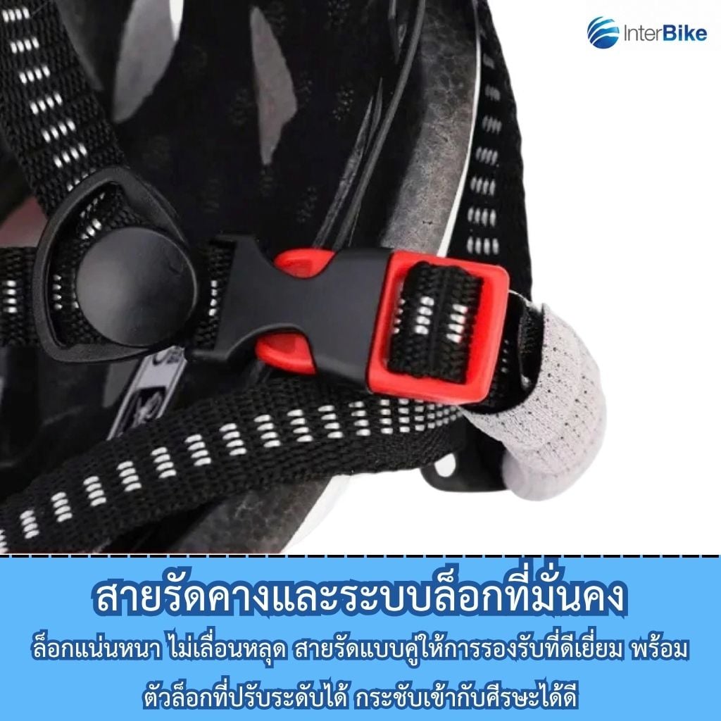 หมวกกันน็อกผู้ใหญ่ INTERBIKE XTREME สีขาว_7