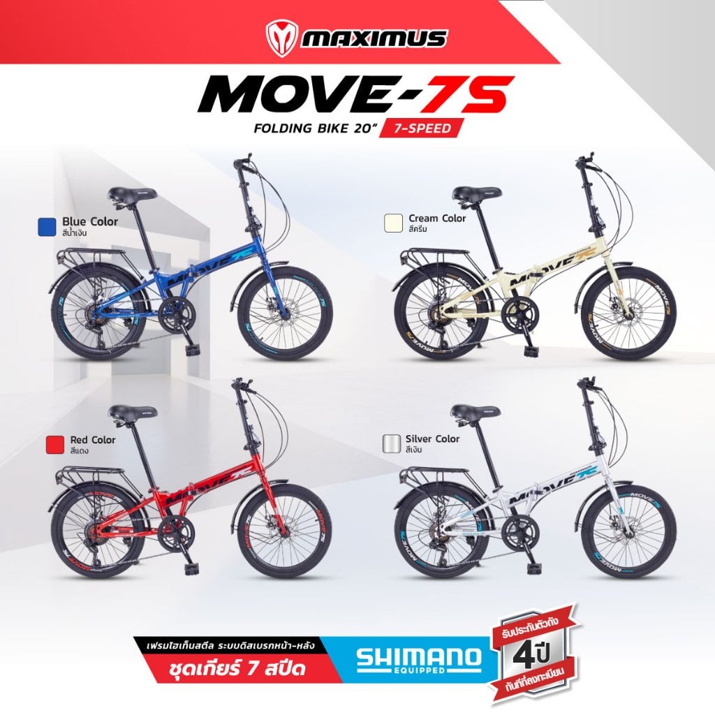จักรยานพับ 20 นิ้ว MAXIMUS MOVE-7S SHIMANO สีน้ำเงิน_8
