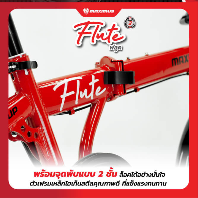 จักรยานพับ Maximus รุ่น Flute สีดำ