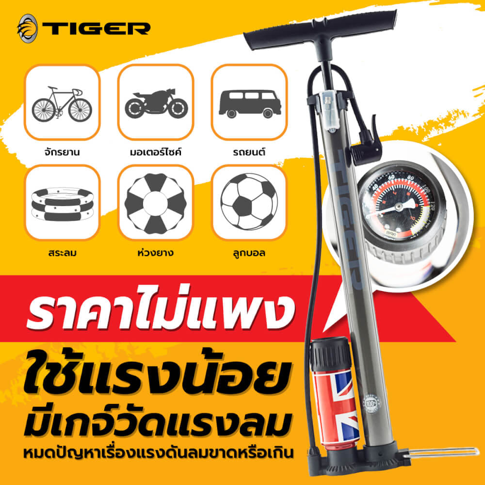 เครื่องสูบลม Tiger แบบหม้อพักมีเกจ์วัด