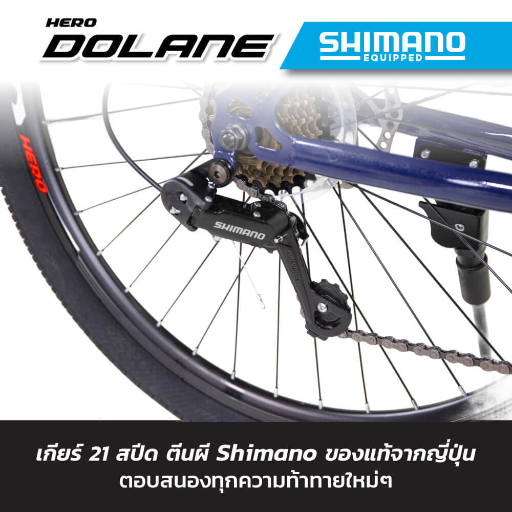 จักรยานเสือภูเขา HERO รุ่น Dolane สีเทา 21เกียร์ shimano 