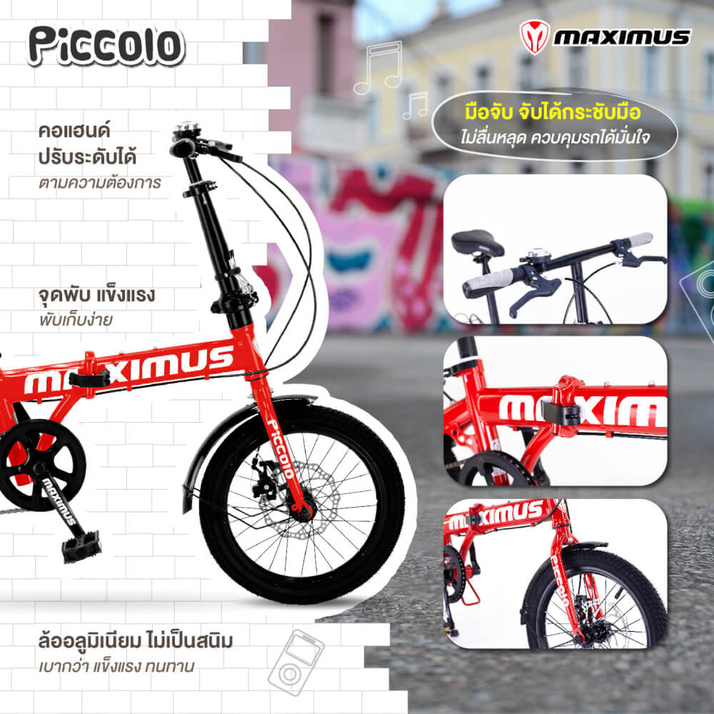จักรยานพับ Maximus รุ่น Piccoio สีเหลือง ล้อ16 นิ้ว