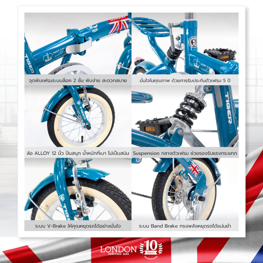 จักรยานพับ Tiger รุ่น London สีขาว ล้อ 12 นิ้ว