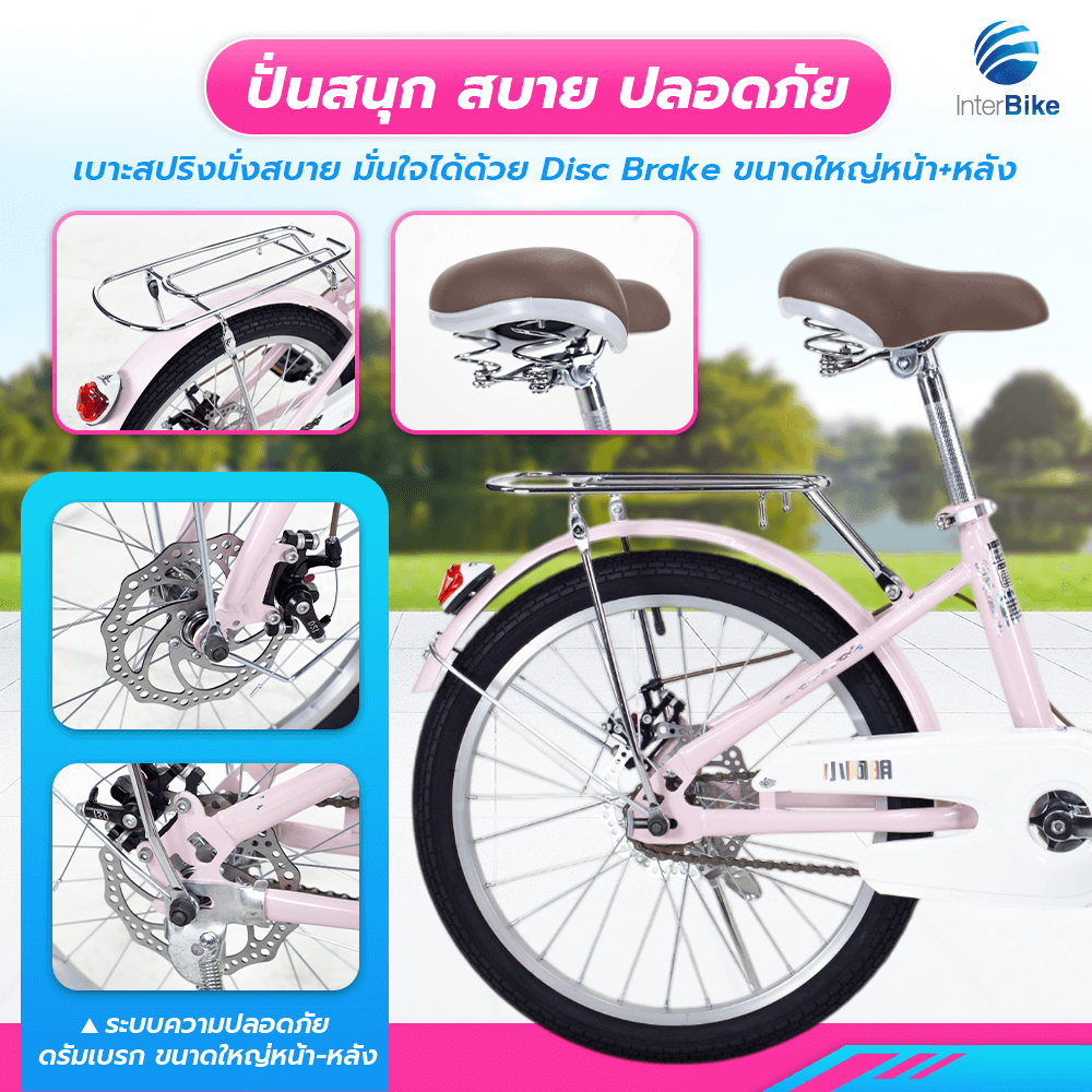 จักรยานแม่บ้าน Xaming 20 นิ้ว สีขาว