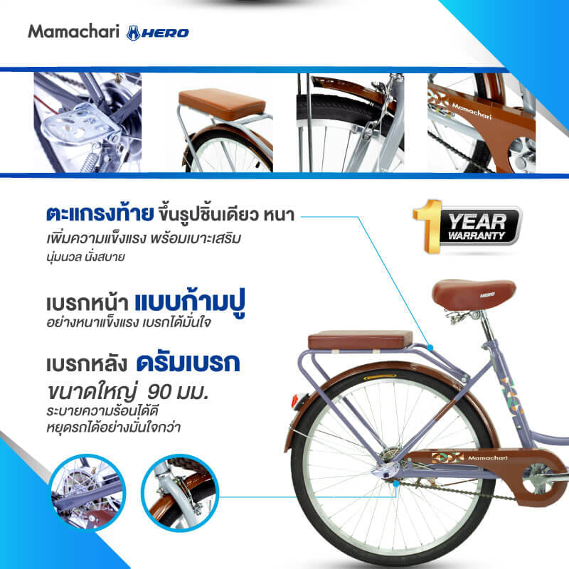 จักรยานแม่บ้าน Hero รุ่น Mamachari สีน้ำเงิน