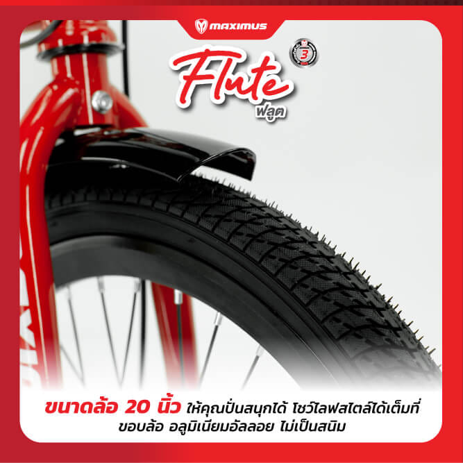 จักรยานพับ Maximus รุ่น Flute สีเทา 