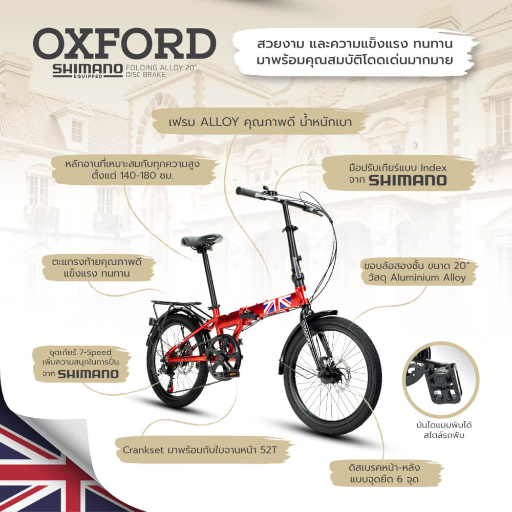 จักรยานพับ Tiger รุ่น Oxford สีน้ำเงิน ล้อ 20 นิ้ว