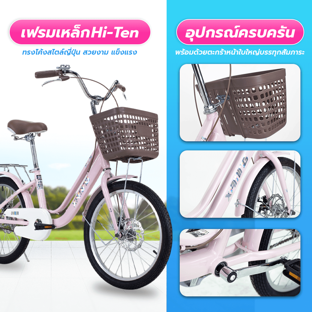 จักรยานแม่บ้าน Xaming 20 นิ้ว สีขาว