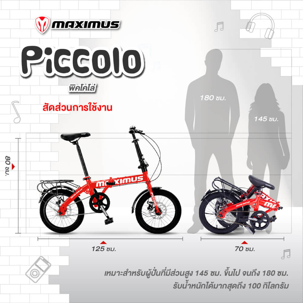 จักรยานพับ Maximus รุ่น Piccoio สีเหลือง ล้อ16 นิ้ว