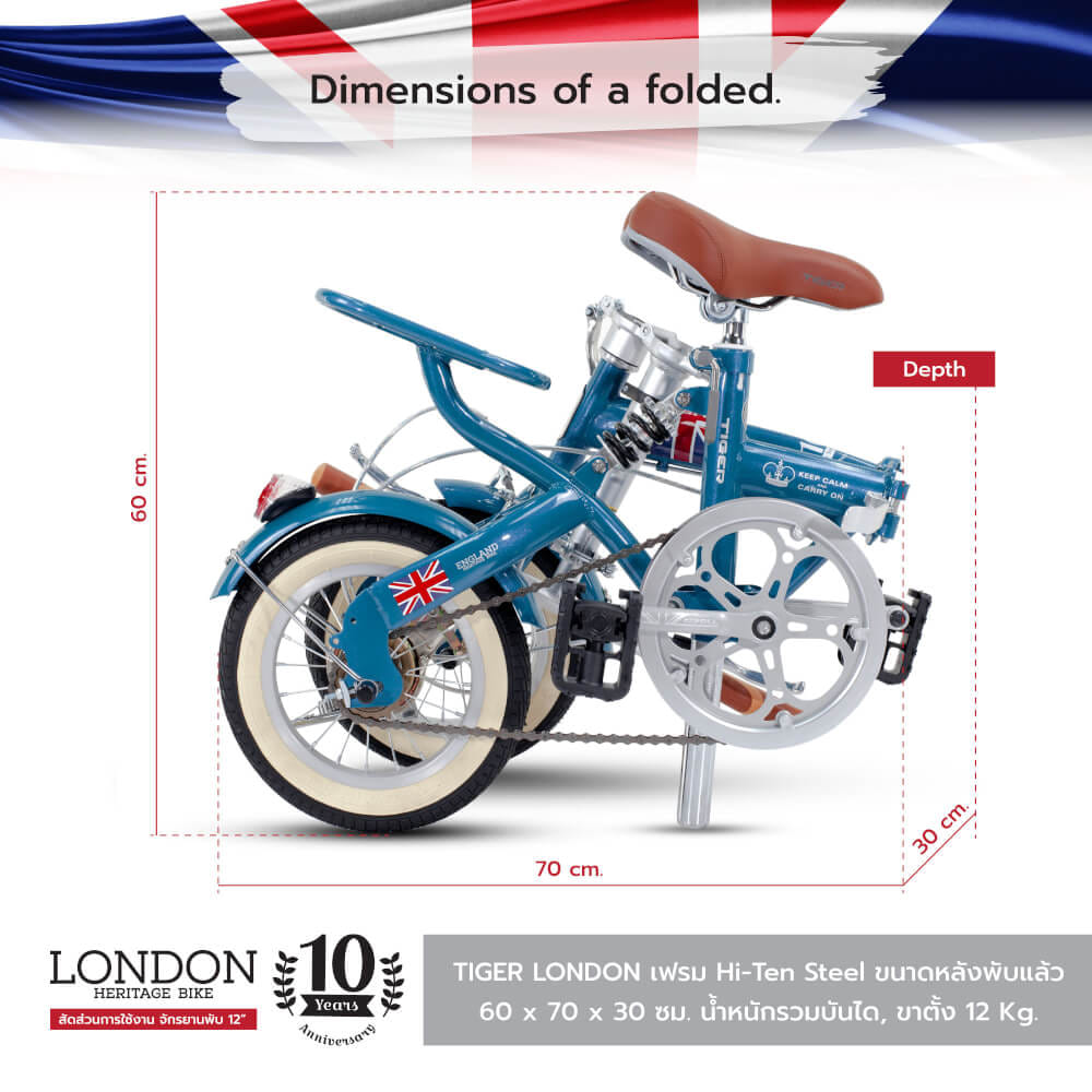 จักรยานพับ Tiger รุ่น London สีขาว ล้อ 12 นิ้ว
