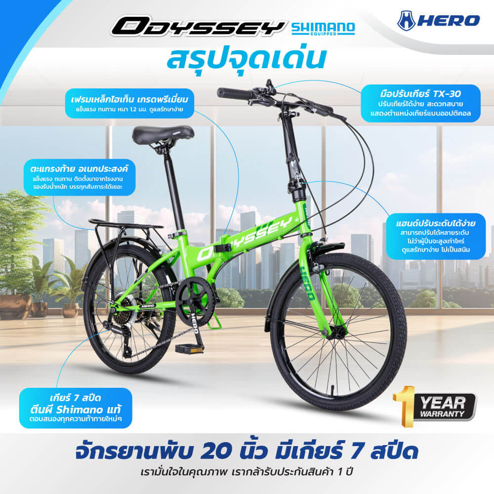 จักรยานพับ HERO รุ่น ODESSY สีน้ำชมพู 7เกียร์ SHIMANO_5