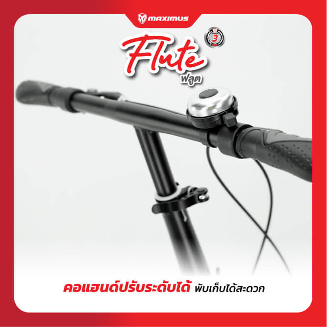 จักรยานพับ Maximus รุ่น Flute สีเขียว