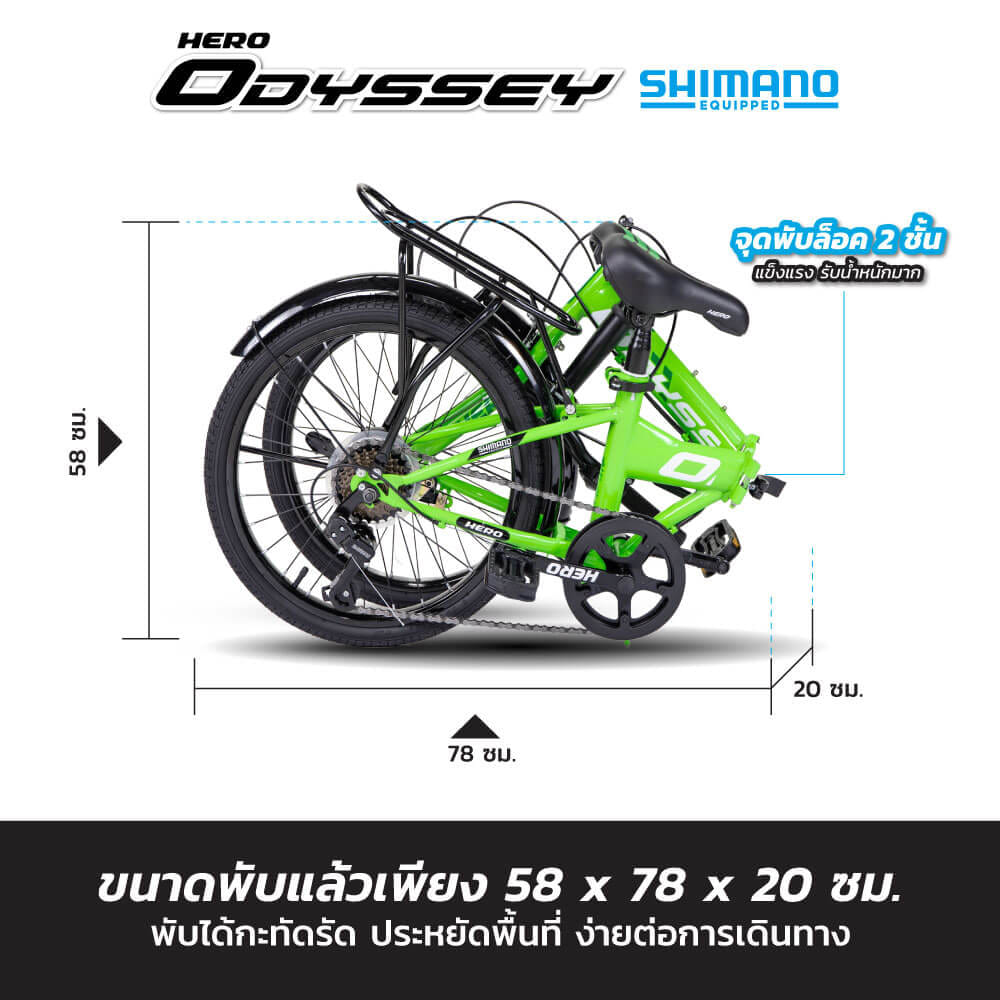 จักรยานพับ HERO รุ่น ODESSY สีน้ำชมพู 7เกียร์ SHIMANO_6