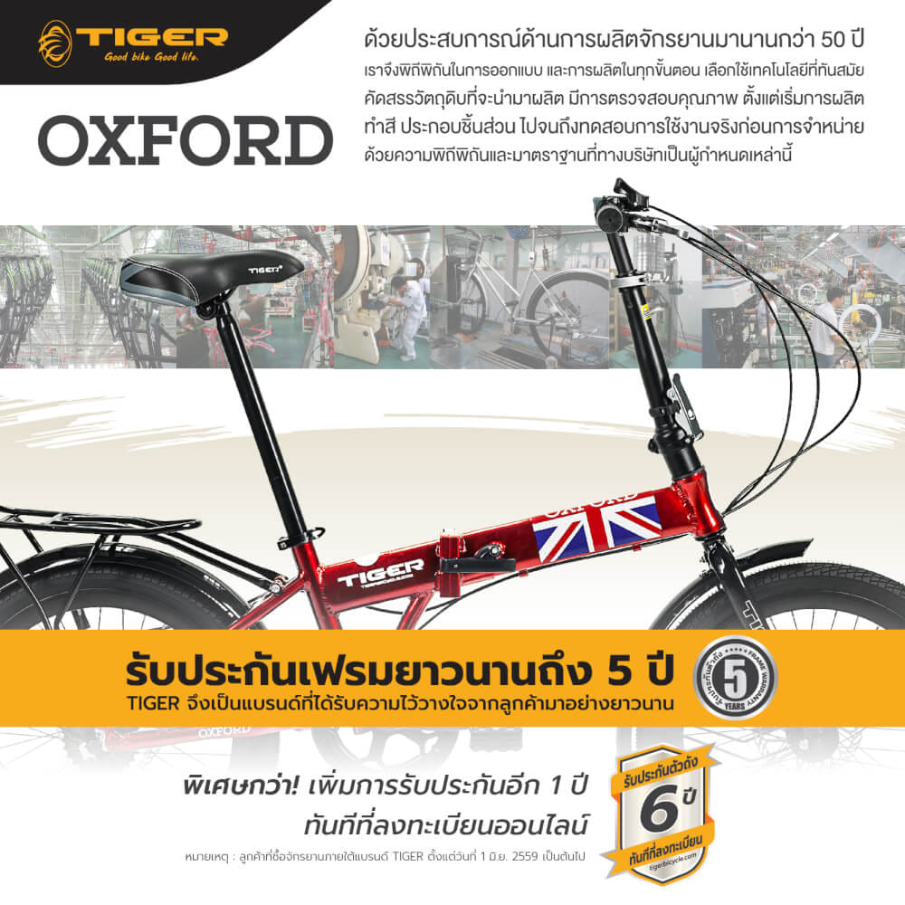 จักรยานพับ Tiger รุ่น Oxford สีน้ำเงิน ล้อ 20 นิ้ว