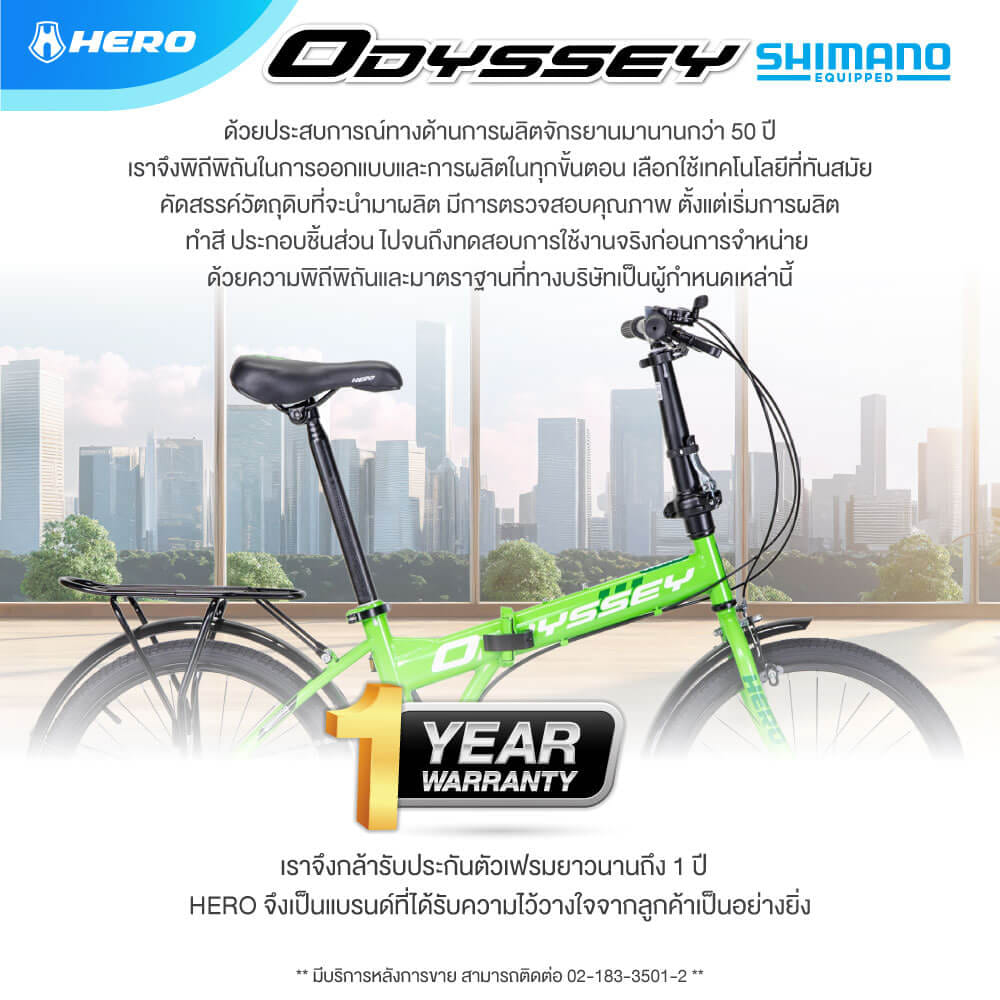 จักรยานพับ HERO รุ่น ODESSY สีน้ำชมพู 7เกียร์ SHIMANO_8