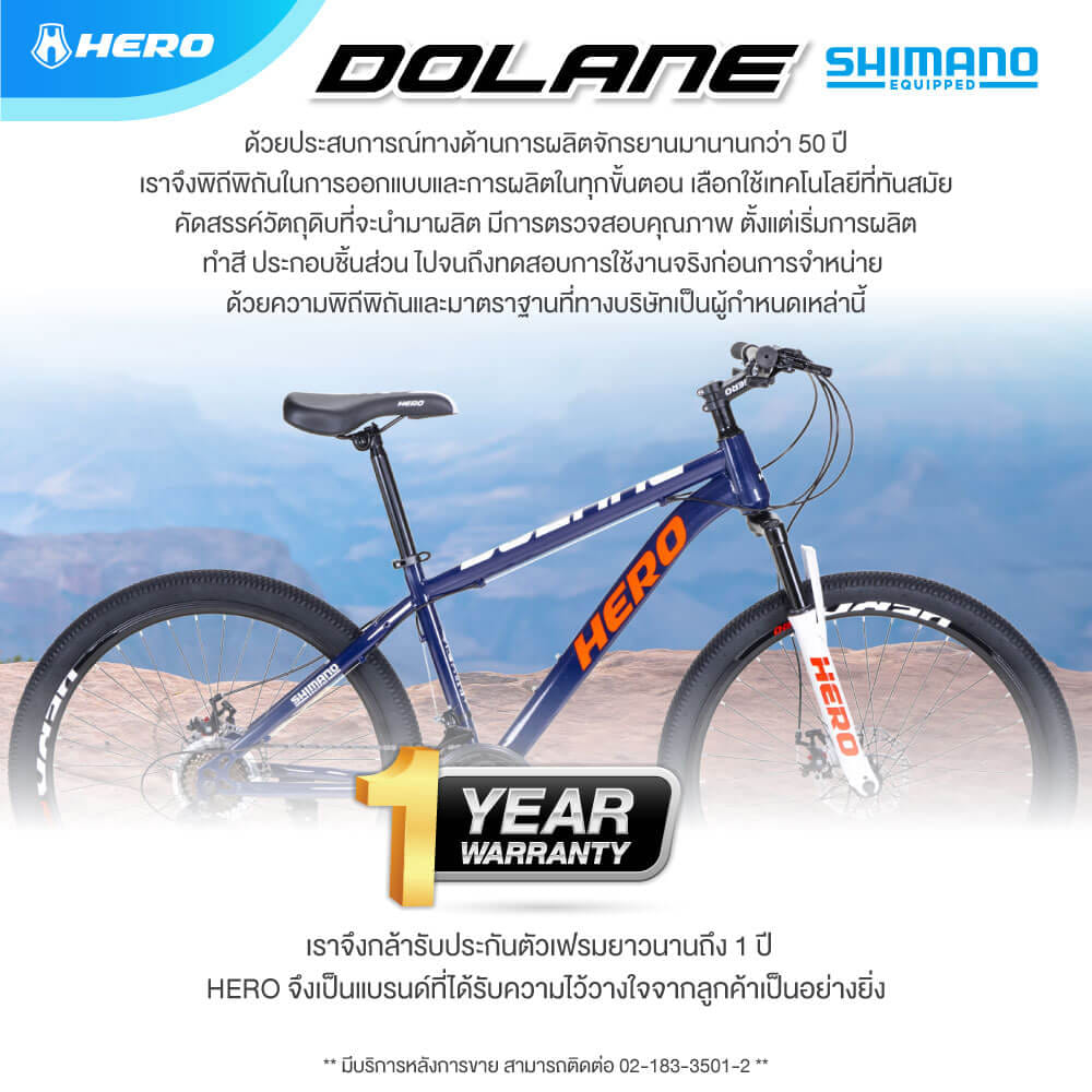 จักรยานเสือภูเขา HERO รุ่น Dolane สีเทา 21เกียร์ shimano 