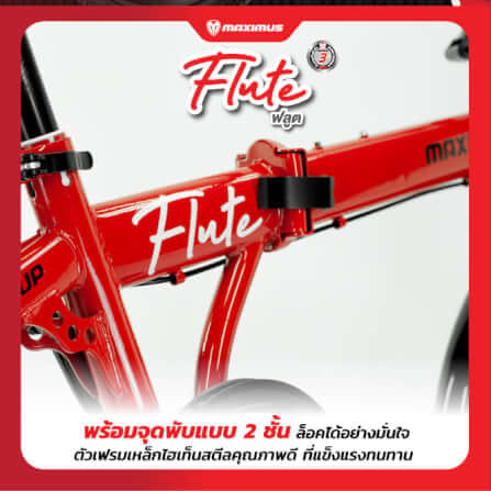 จักรยานพับ Maximus รุ่น Flute สีเทา _6