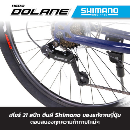 จักรยานเสือภูเขา HERO รุ่น Dolane สีเทา 21เกียร์ shimano _1