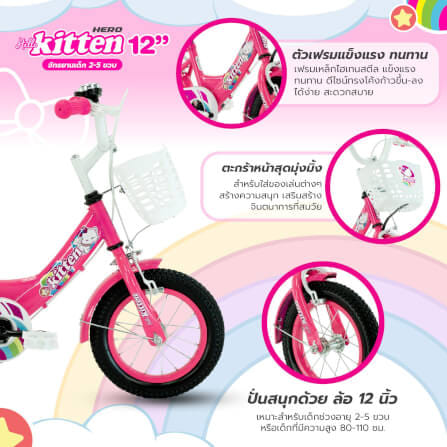 จักรยานเด็ก Hero รุ่น KITTEN สีชมพู ล้อ 12 นิ้ว_2