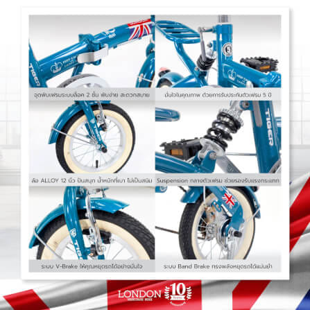 จักรยานพับ Tiger รุ่น London สีแดง ล้อ 12 นิ้ว_2