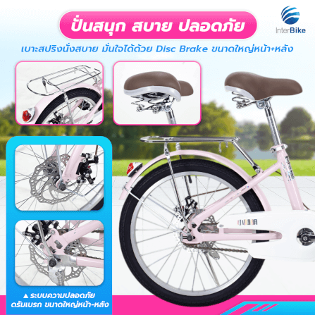 จักรยานแม่บ้าน Xaming 20 นิ้ว สีขาว_2